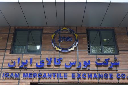 اخباراقتصادی ,خبرهای اقتصادی , بورس کالا اخباراقتصادی ,خبرهای اقتصادی, بورس کالا