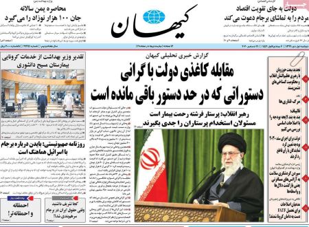 عناوین روزنامه ها, روزنامه های امروز عناوین روزنامه ها, روزنامه های امروز