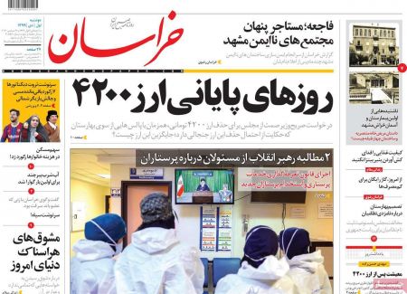 عناوین روزنامه ها, روزنامه های امروز عناوین روزنامه ها, روزنامه های امروز