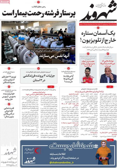 عناوین روزنامه ها, روزنامه های امروز عناوین روزنامه ها, روزنامه های امروز