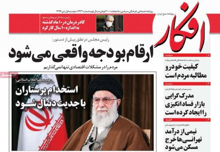 عناوین روزنامه ها, روزنامه های امروز عناوین روزنامه ها, روزنامه های امروز