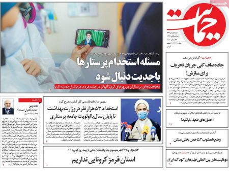 عناوین روزنامه ها, روزنامه های امروز عناوین روزنامه ها, روزنامه های امروز