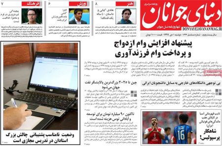 عناوین روزنامه ها, روزنامه های امروز عناوین روزنامه ها, روزنامه های امروز