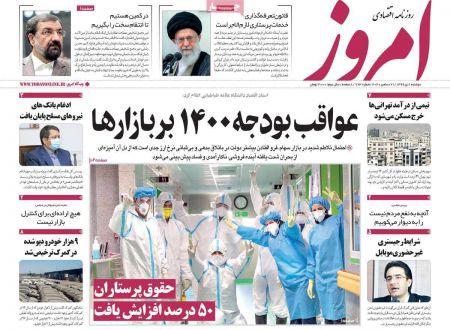 عناوین روزنامه ها, روزنامه های امروز عناوین روزنامه ها, روزنامه های امروز