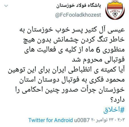 اخبارورزشی ,خبرهای ورزشی , آلکثیر و محمود فکری اخبار ورزشی ,خبرهای ورزشی , آلکثیر و محمود فکری