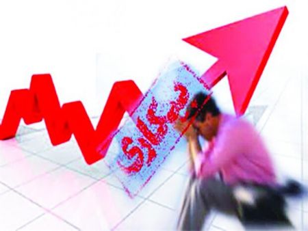 اخباراقتصادی ,خبرهای اقتصادی ,نرخ بیکاری اخباراقتصادی ,خبرهای اقتصادی,نرخ بیکاری