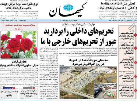 عناوین روزنامه ها, روزنامه های امروز عناوین روزنامه ها, روزنامه های امروز