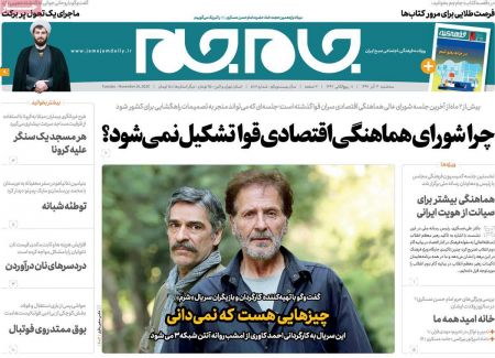 عناوین روزنامه ها, روزنامه های امروز عناوین روزنامه ها, روزنامه های امروز