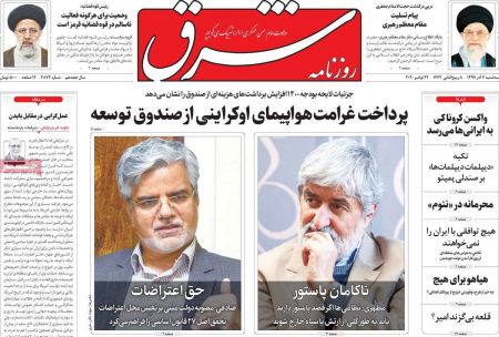 عناوین روزنامه ها, روزنامه های امروز عناوین روزنامه ها, روزنامه های امروز