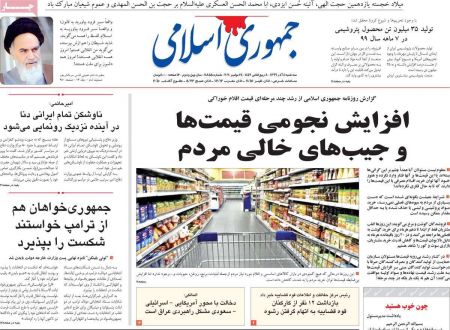 عناوین روزنامه ها, روزنامه های امروز عناوین روزنامه ها, روزنامه های امروز