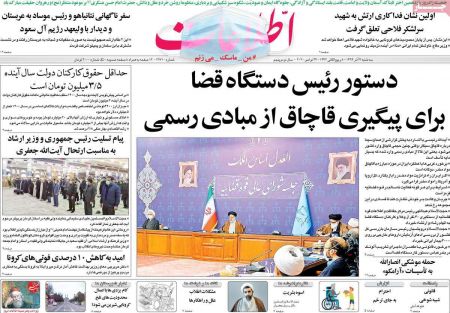 عناوین روزنامه ها, روزنامه های امروز عناوین روزنامه ها, روزنامه های امروز