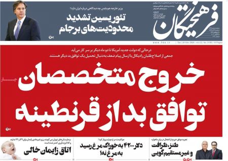 عناوین روزنامه ها, روزنامه های امروز عناوین روزنامه ها, روزنامه های امروز