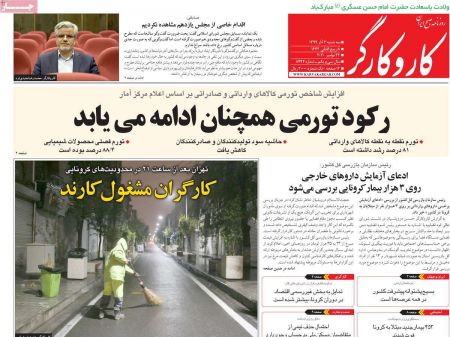 عناوین روزنامه ها, روزنامه های امروز عناوین روزنامه ها, روزنامه های امروز