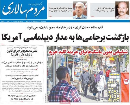 عناوین روزنامه ها, روزنامه های امروز عناوین روزنامه ها, روزنامه های امروز