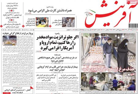 عناوین روزنامه ها, روزنامه های امروز عناوین روزنامه ها, روزنامه های امروز