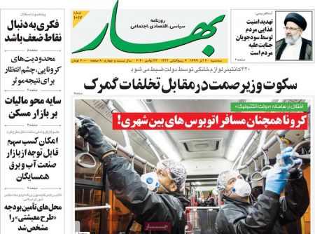 عناوین روزنامه ها, روزنامه های امروز عناوین روزنامه ها, روزنامه های امروز