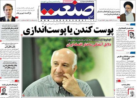 عناوین روزنامه ها, روزنامه های امروز عناوین روزنامه ها, روزنامه های امروز