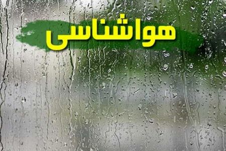  اخبار اجتماعی ,خبرهای اجتماعی,هواشناسی