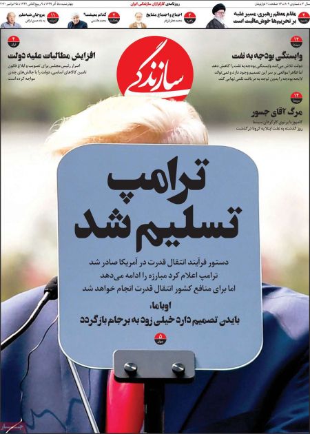  عناوین روزنامه ها, روزنامه های امروز