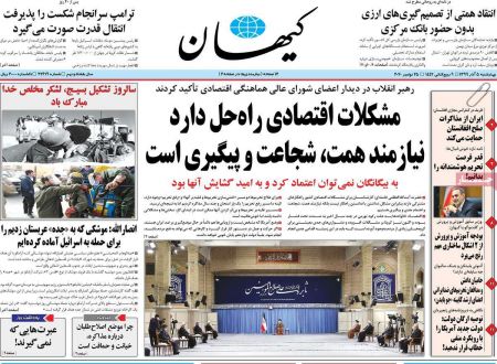 عناوین روزنامه ها, روزنامه های امروز عناوین روزنامه ها, روزنامه های امروز