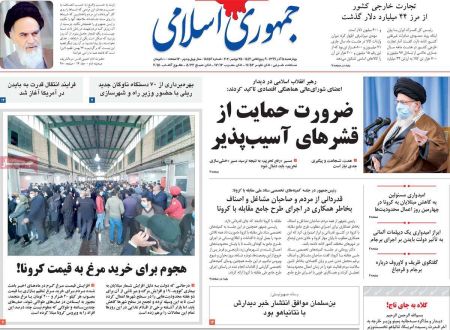 عناوین روزنامه ها, روزنامه های امروز عناوین روزنامه ها, روزنامه های امروز