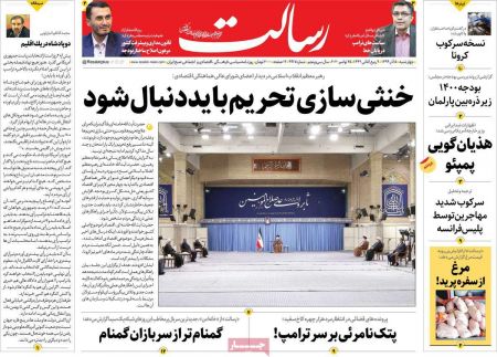 عناوین روزنامه ها, روزنامه های امروز عناوین روزنامه ها, روزنامه های امروز