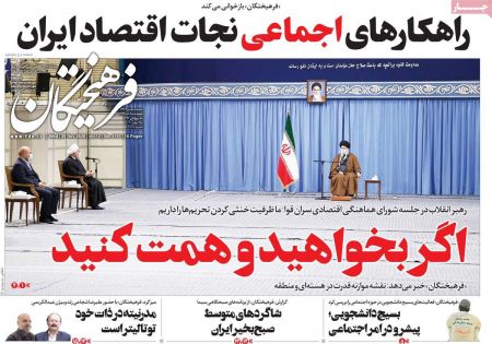 عناوین روزنامه ها, روزنامه های امروز عناوین روزنامه ها, روزنامه های امروز