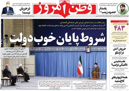 عناوین روزنامه ها, روزنامه های امروز عناوین روزنامه ها, روزنامه های امروز