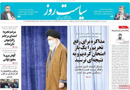 عناوین روزنامه ها, روزنامه های امروز عناوین روزنامه ها, روزنامه های امروز