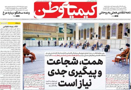 عناوین روزنامه ها, روزنامه های امروز عناوین روزنامه ها, روزنامه های امروز