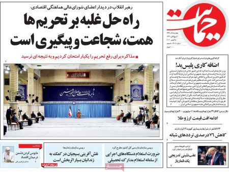 عناوین روزنامه ها, روزنامه های امروز عناوین روزنامه ها, روزنامه های امروز