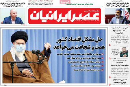 عناوین روزنامه ها, روزنامه های امروز عناوین روزنامه ها, روزنامه های امروز