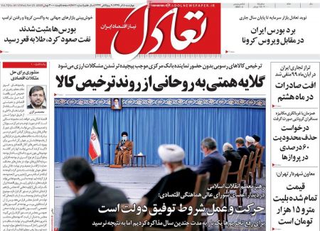 عناوین روزنامه ها, روزنامه های امروز عناوین روزنامه ها, روزنامه های امروز