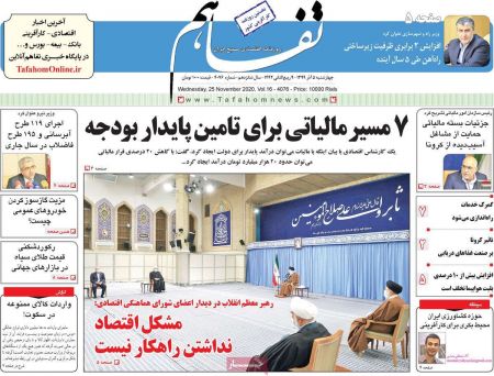 عناوین روزنامه ها, روزنامه های امروز عناوین روزنامه ها, روزنامه های امروز