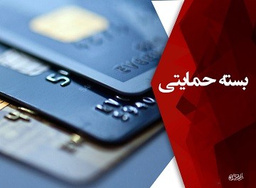 اخباراقتصادی ,خبرهای اقتصادی ,جاماندگان یارانه معیشتی اخباراقتصادی ,خبرهای اقتصادی,جاماندگان یارانه معیشتی
