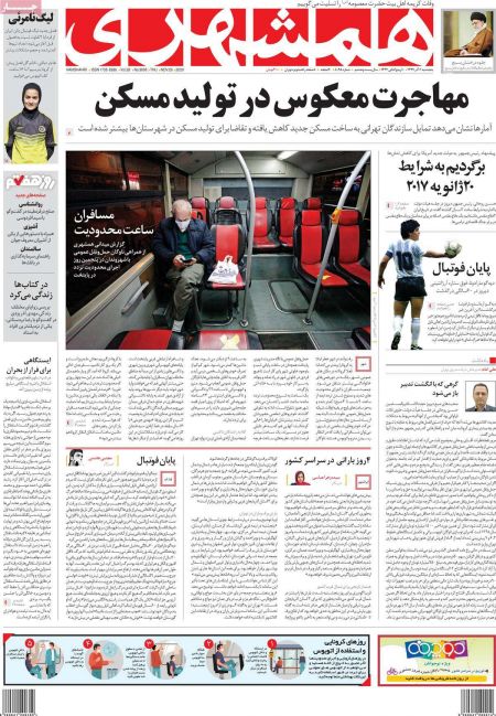عناوین روزنامه ها, روزنامه های امروز عناوین روزنامه ها, روزنامه های امروز