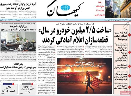 عناوین روزنامه ها, روزنامه های امروز عناوین روزنامه ها, روزنامه های امروز