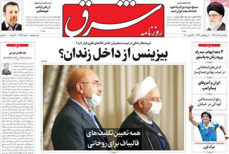 عناوین روزنامه ها, روزنامه های امروز عناوین روزنامه ها, روزنامه های امروز