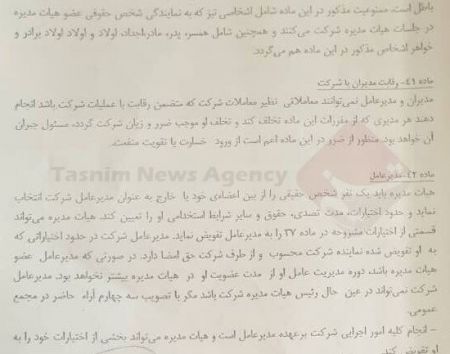 اخبار,اخبار ورزشی,هیات مدیره استقلال اخبار,اخبار ورزشی,هیات مدیره استقلال