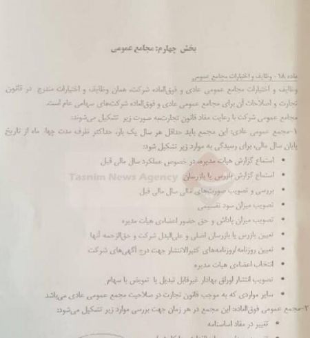 اخبار,اخبار ورزشی,هیات مدیره استقلال اخبار,اخبار ورزشی,هیات مدیره استقلال