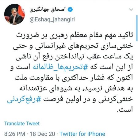 اخبار,اخبار سیاسی,اسحاق جهانگیری اخبار,اخبار سیاسی,اسحاق جهانگیری