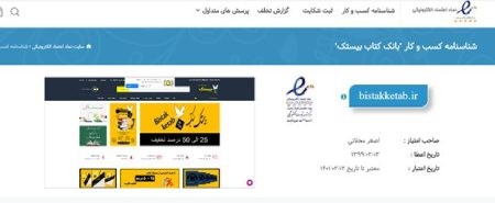 خرید آنلاین کتاب بیستک کتاب,بانک کتاب انلاین,خرید کتاب