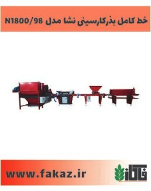 خط کامل بذرکار سینی نشا روش تولید نشا مکانیزه,تولید نشا مکانیزه