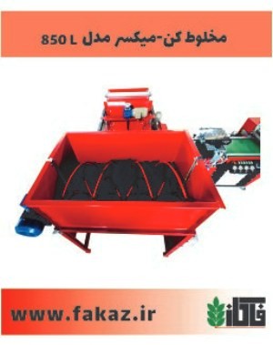 مخلوط کن و میکسر تولید نشا روش تولید نشا مکانیزه,تولید نشا مکانیزه