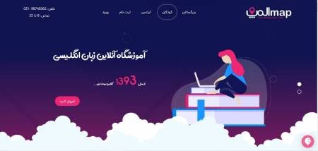 آموزشگاه آنلاین زبان انگلیسی المپ آموزشگاه آنلاین زبان انگلیسی المپ