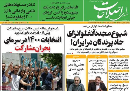 عناوین روزنامه ها, روزنامه های امروز عناوین روزنامه ها, روزنامه های امروز