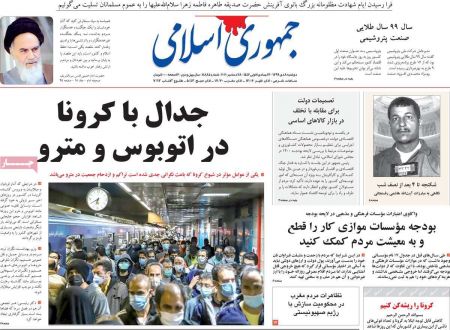 عناوین روزنامه ها, روزنامه های امروز عناوین روزنامه ها, روزنامه های امروز