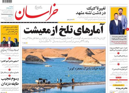 عناوین روزنامه ها, روزنامه های امروز عناوین روزنامه ها, روزنامه های امروز