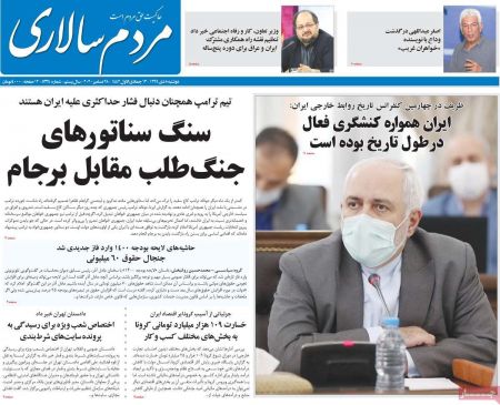 عناوین روزنامه ها, روزنامه های امروز عناوین روزنامه ها, روزنامه های امروز