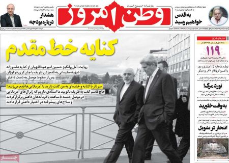 عناوین روزنامه ها, روزنامه های امروز عناوین روزنامه ها, روزنامه های امروز